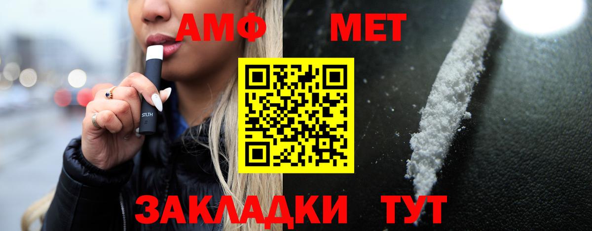 АМФ  АМФ 98%  Вход с VPN  Советск 