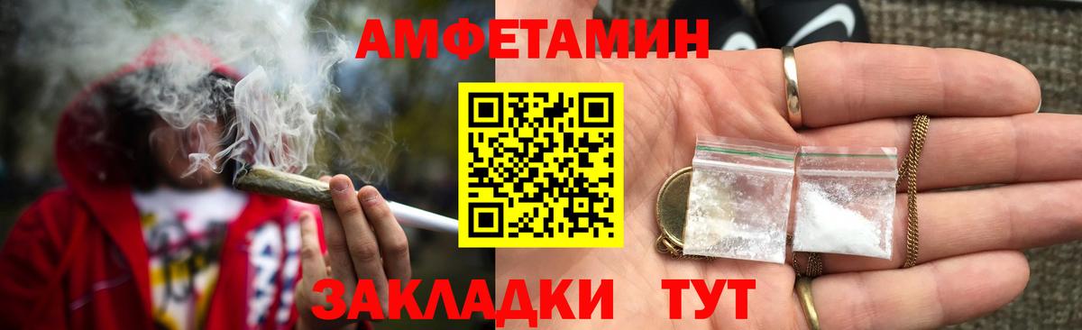 Amphetamine 98% Советск