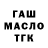 ТГК гашишное масло Kit Mooh