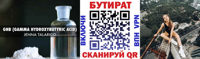 Бутират BDO  даркнет сайт  Советск 