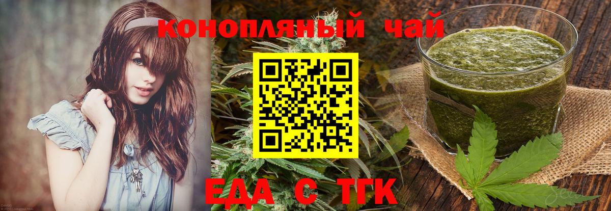 Печенье с ТГК марихуана  Вход с VPN  Советск 
