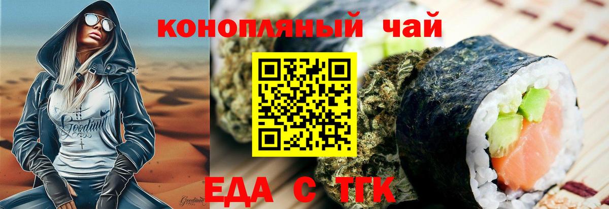 Canna-Cookies марихуана Советск