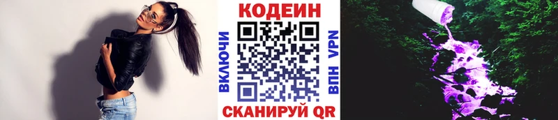 hydra ТОР Советск Codein Purple Drank