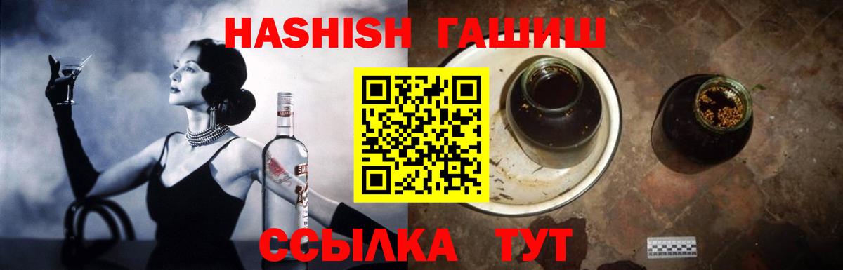 Советск  ГАШИШ  Вход с VPN  ГАШИШ убойный 