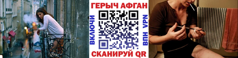 Героин белый Советск