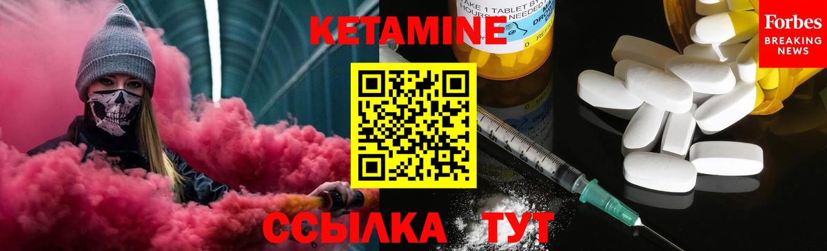 Советск  КЕТАМИН VHQ    рабочий сайт  Вход с VPN 