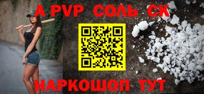 кристаллы Рыбинск