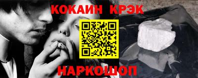 кристаллы Рыбинск