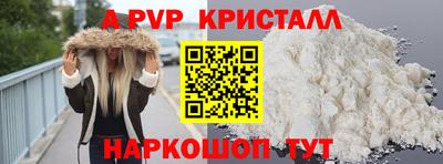 кристаллы Рыбинск