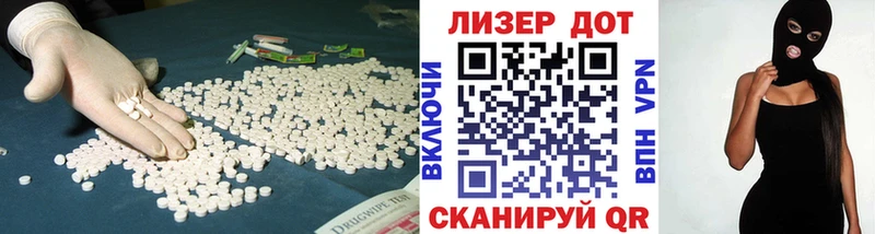 LSD-25 экстази ecstasy Советск