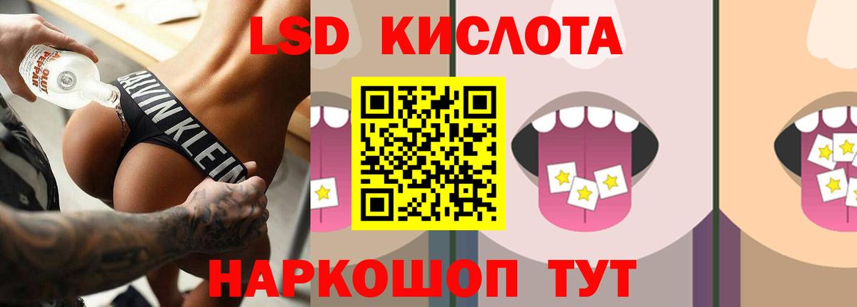 ЛСД экстази кислота Советск