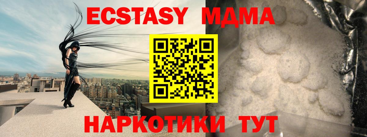 МДМА crystal  MDMA VHQ  Советск  MDMA  Вход с VPN 