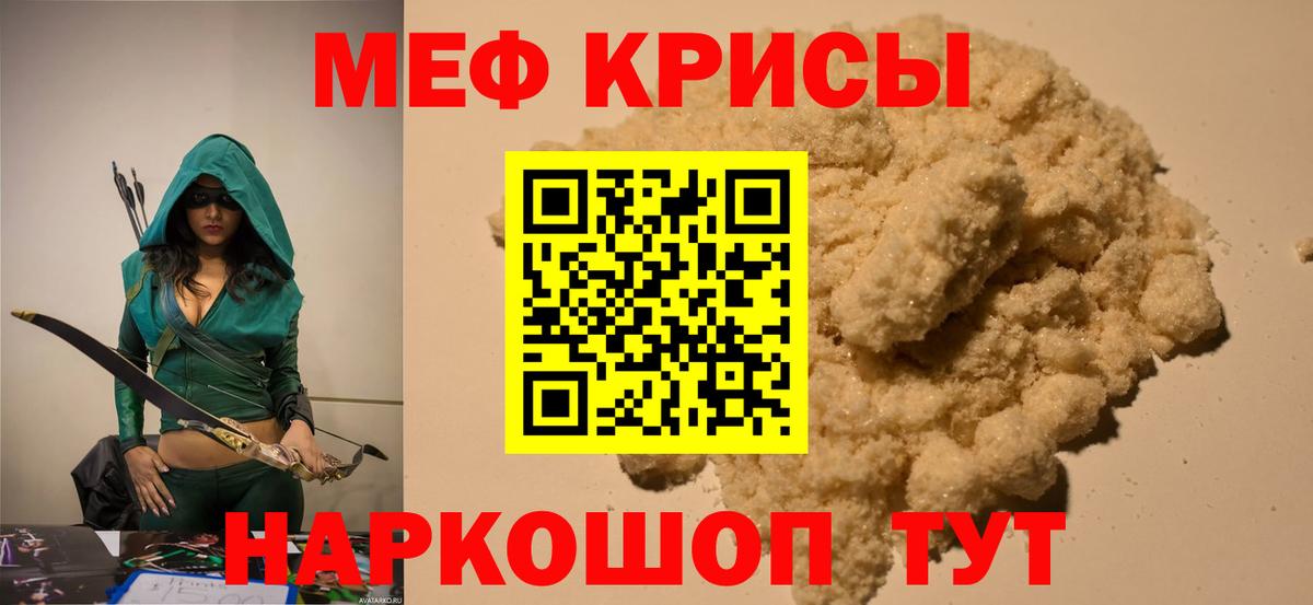 Мефедрон мука Советск