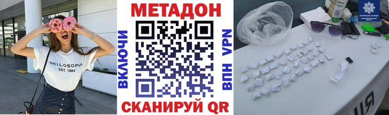МЕТАДОН мёд  Советск 