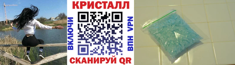 купить Советск Метамфетамин мет