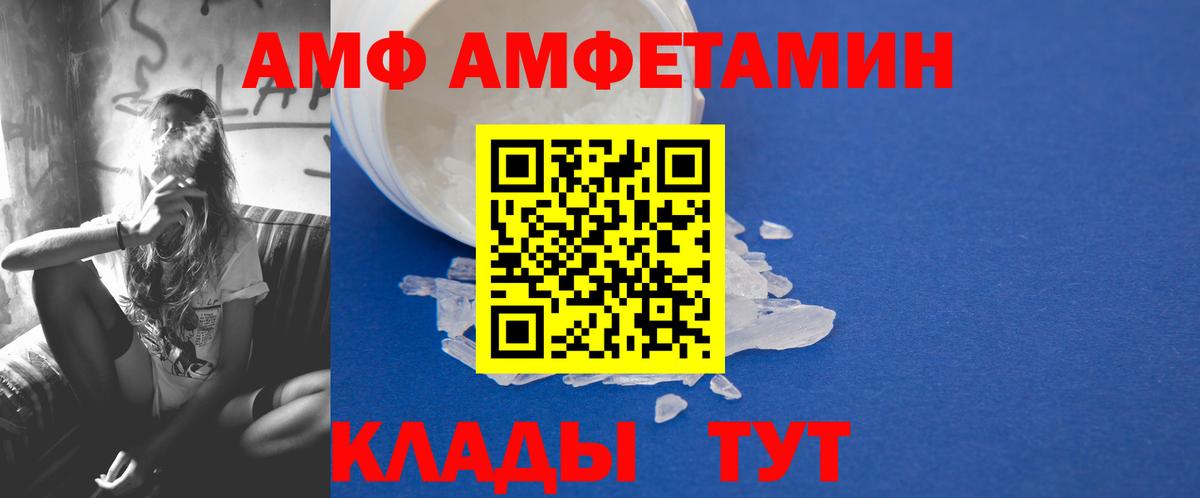 Советск  Первитин Methamphetamine  Первитин Methamphetamine  Вход с VPN 